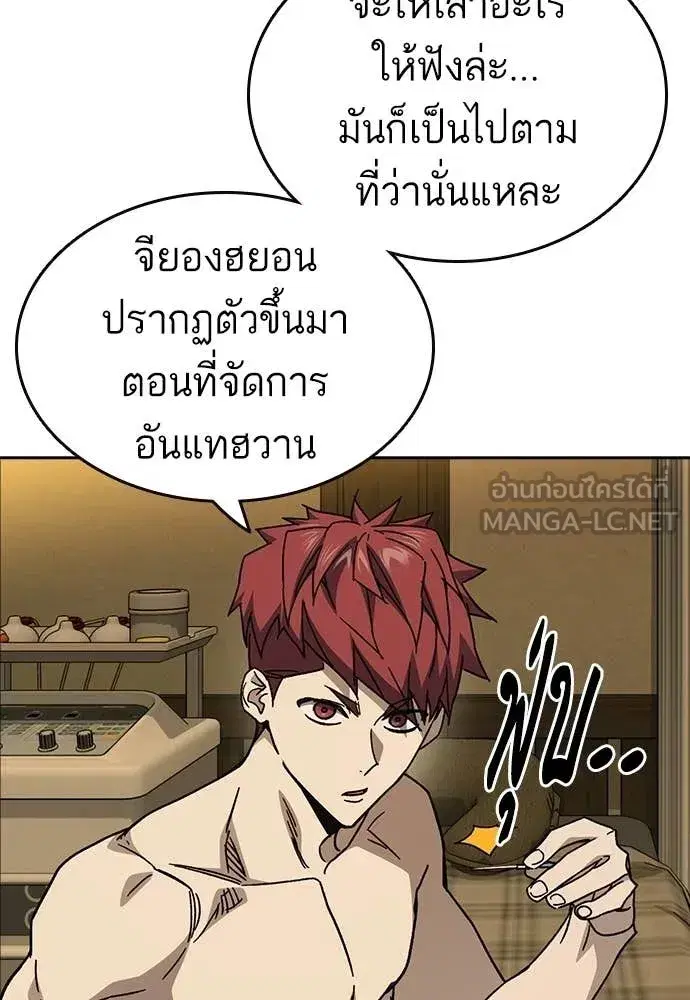 Study Group ตอนที่ 317 หน้า 32