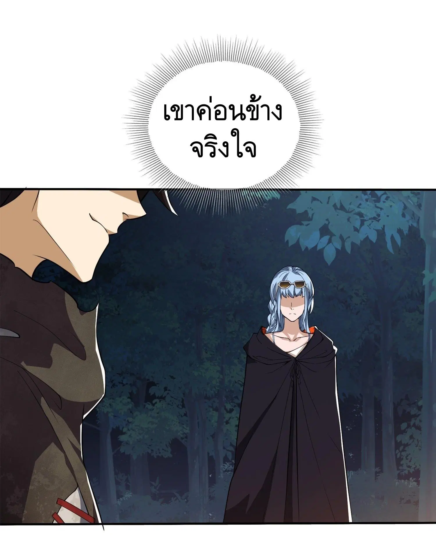 The First Order ตอนที่ 26 หน้า 6