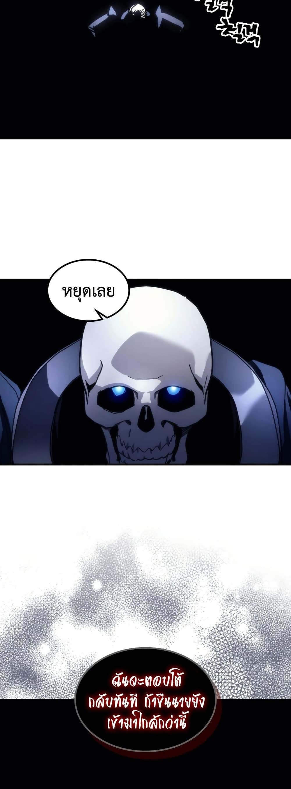 Mr Devourer Please Act Like a Final Boss ทำตัวให้สมกับเป็นมอนสเตอร์บอสหน่อยสิ คุณสวอลโลว์! ตอนที่ 123 หน้า 17