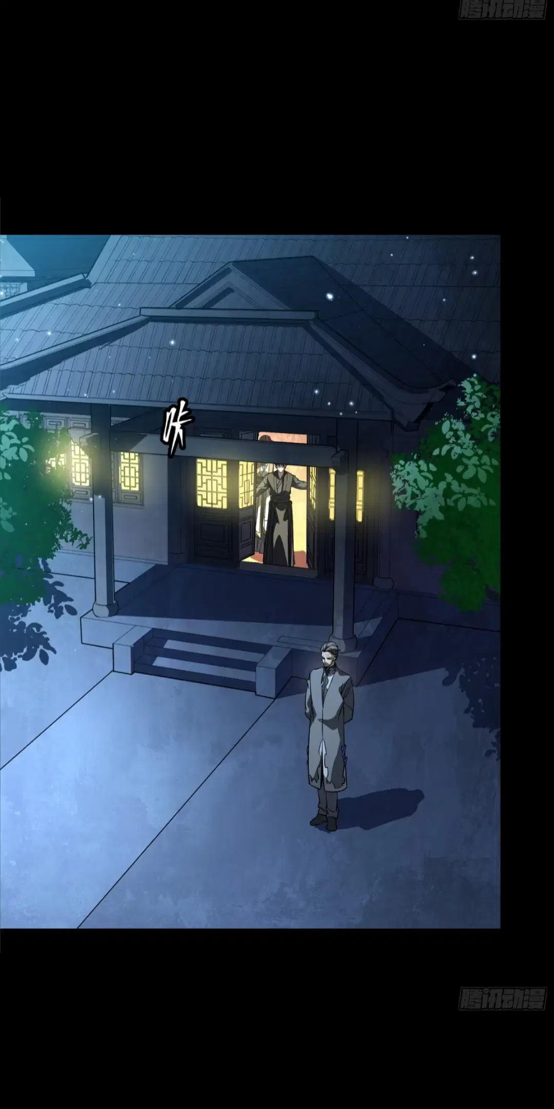 Legend of Star General ตอนที่ 239 หน้า 31