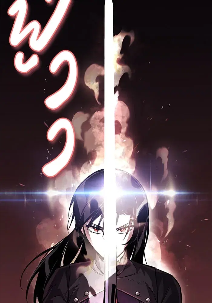 The Lazy Lord Masters the Sword ตอนที่ 97 หน้า 101