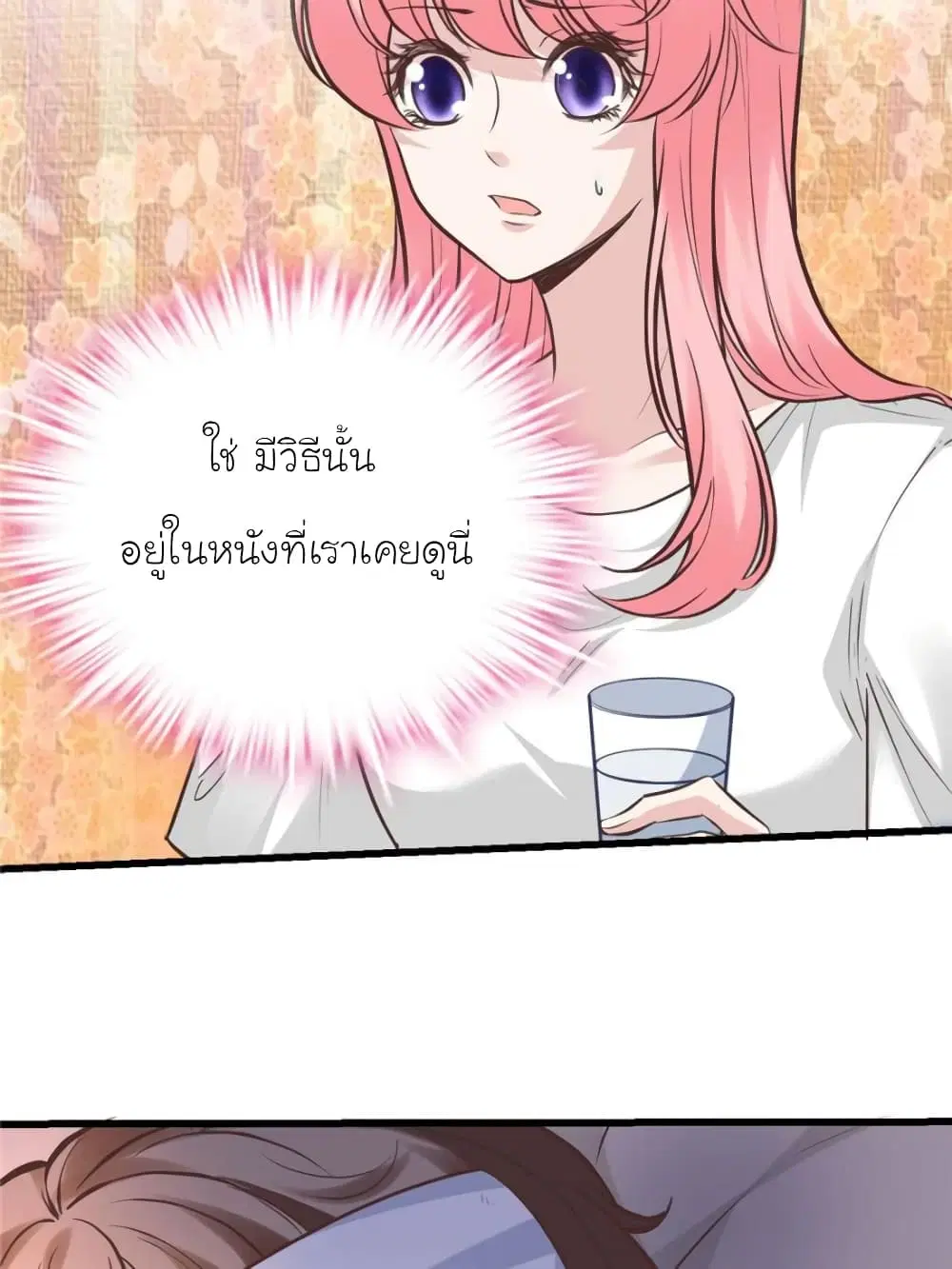 My Beautiful Time with You ตอนที่ 188 หน้า 21