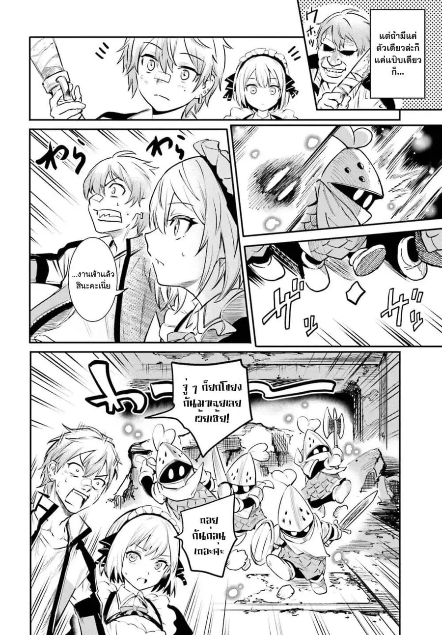 Danshi Kinsei Game Sekai de Ore ga Yarubeki Yuiitsu no Koto Yuri no Ma ni Hasamaru Otoko to Shite Tensei shite shimaimashita ตอนที่ 1 หน้า 43