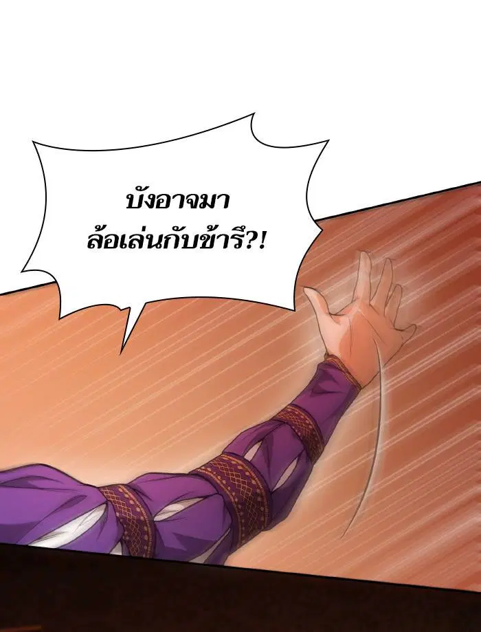 Sister I Am the Queen in This Life ตอนที่ 9 หน้า 72