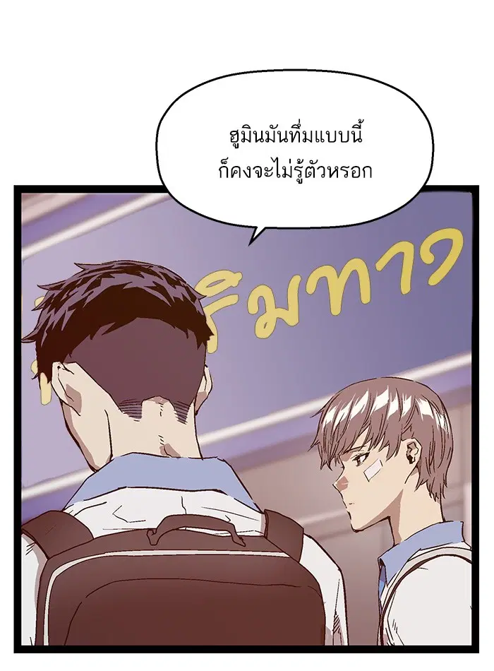 Weak Hero ตอนที่ 108 หน้า 100