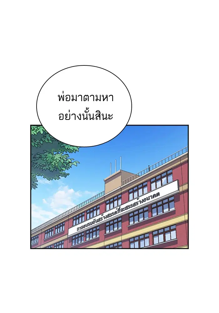 Study Group ตอนที่ 97 หน้า 31