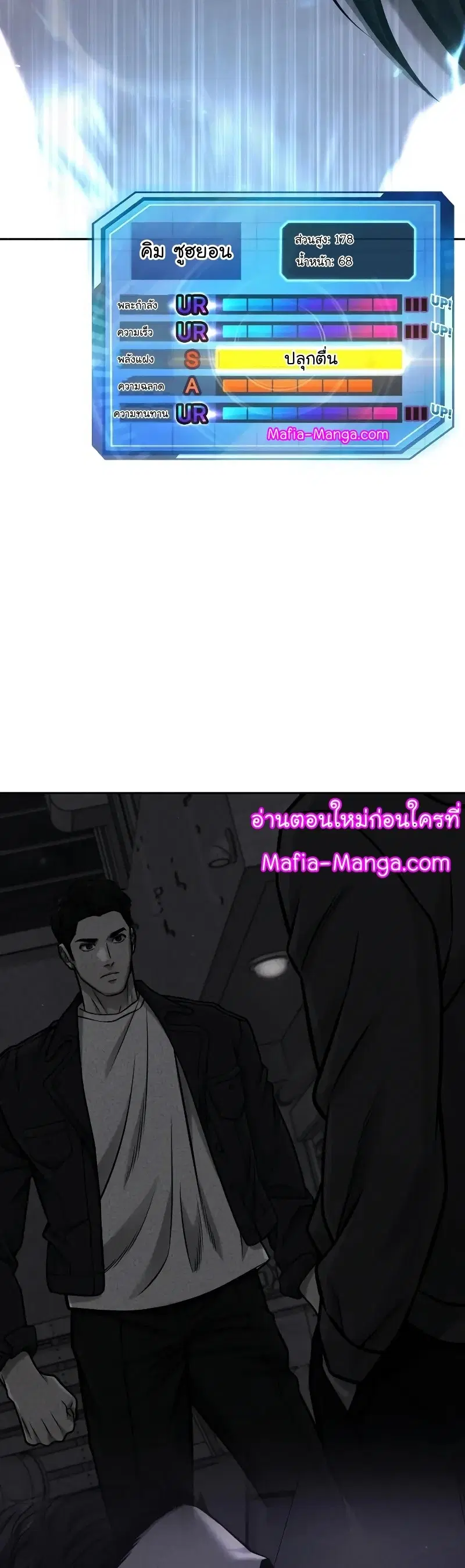 Quest Supremacy ตอนที่ 109 หน้า 24
