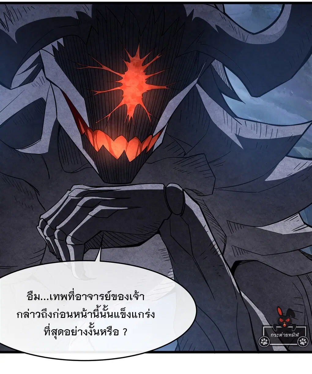 My Female Disciples are all Future Masters of the Heavens ตอนที่ 97 หน้า 11