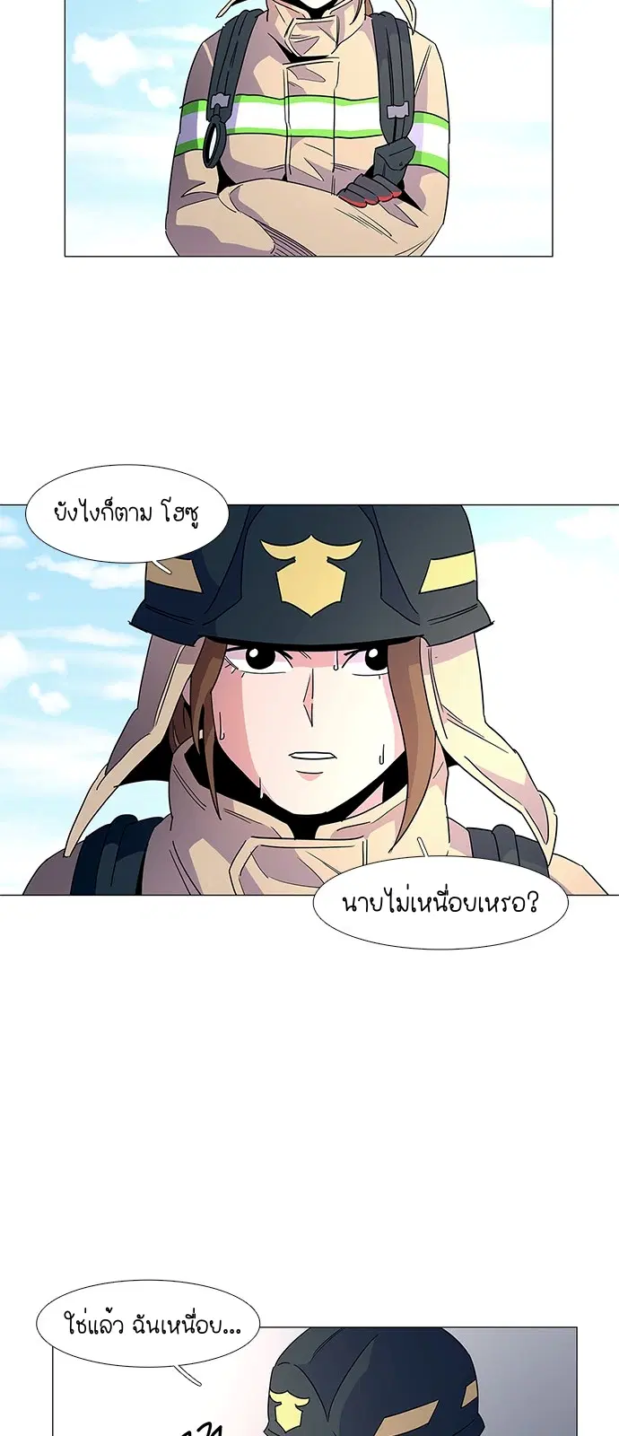 1 Second – วินาทีชี้ชะตา ตอนที่ 14 หน้า 21
