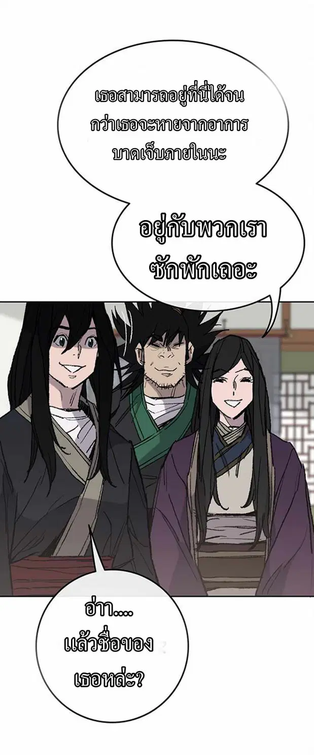 The Undefeatable Swordsman ตอนที่ 56 หน้า 54