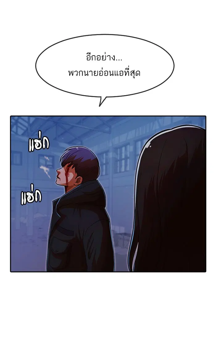 Random Chat ตอนที่ 174 หน้า 129