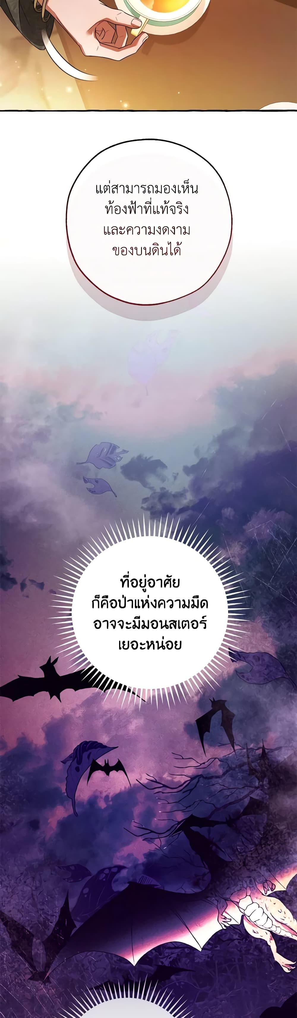 Trash of the Count’s Family คุณชายไม่เอาไหนแห่งตระกูลเคานต์ ตอนที่ 126 หน้า 4