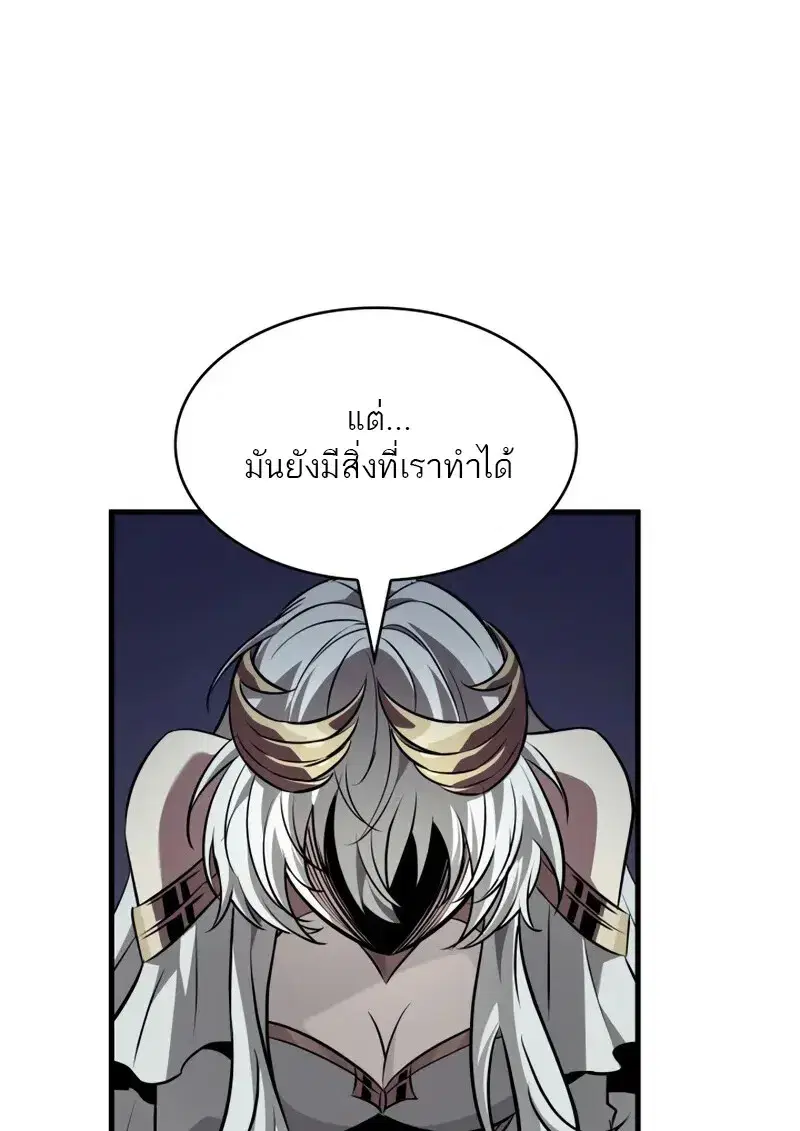 Pick Me Up ตอนที่ 178 หน้า 86