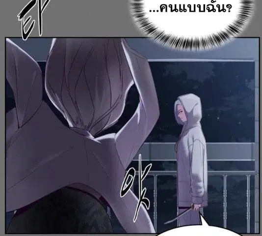 The Boy of Death ตอนที่ 121 หน้า 96