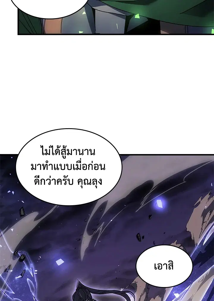 A Returner’s Magic Should Be Special ตอนที่ 238 หน้า 34