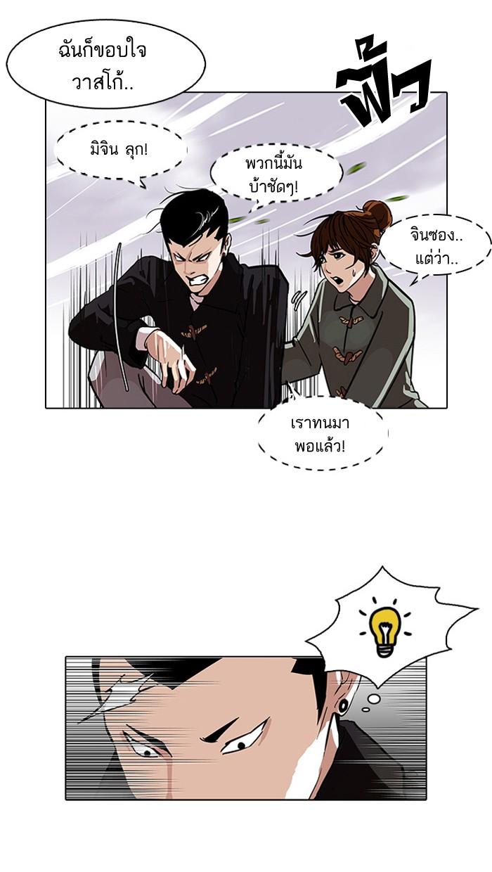 Lookism ตอนที่ 81 หน้า 58