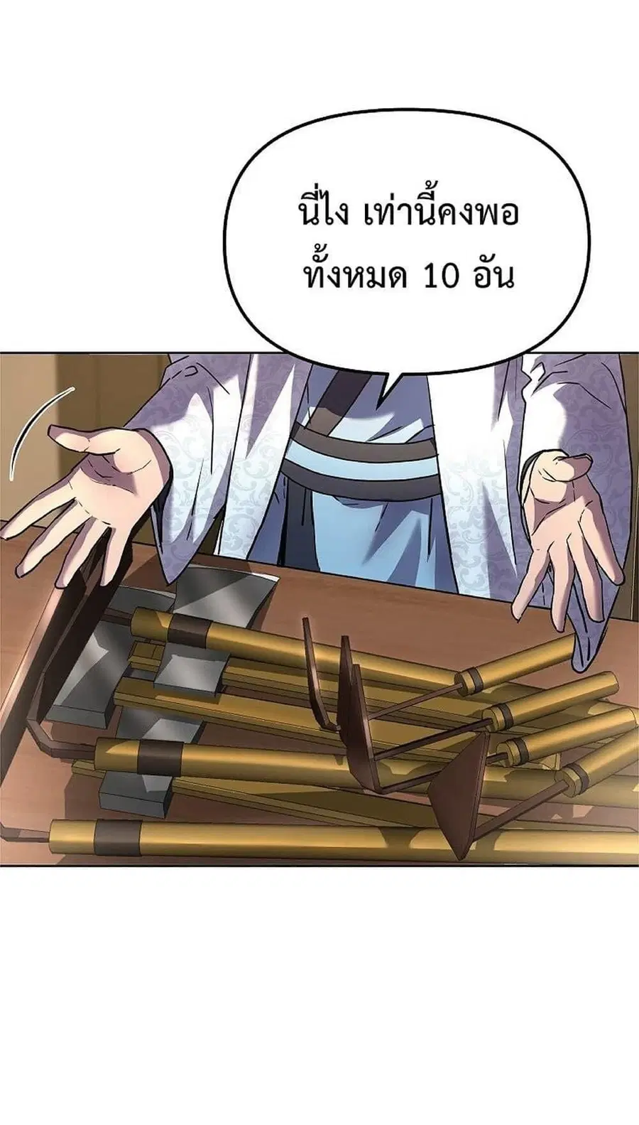 The Reborn Ranker Chronicles ตอนที่ 35 หน้า 57