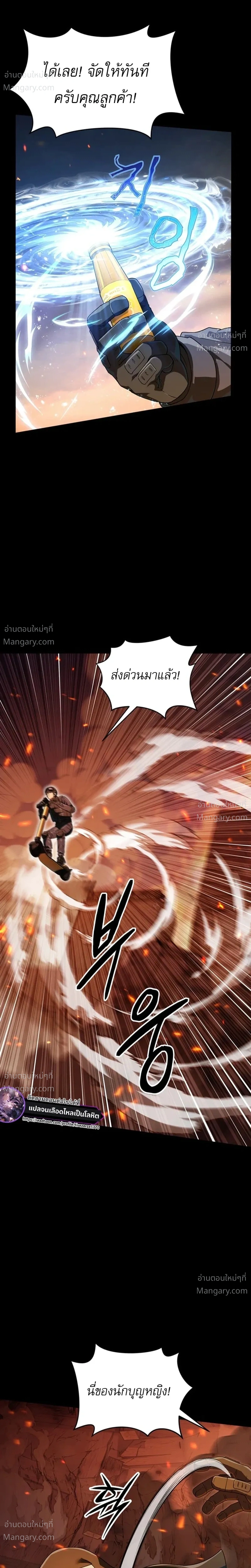 The Otherworldly Everything Store – ร้านสารพัดอย่างต่างโลก ตอนที่ 1 หน้า 10