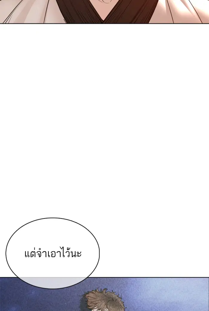 How to Fight ตอนที่ 106 หน้า 104