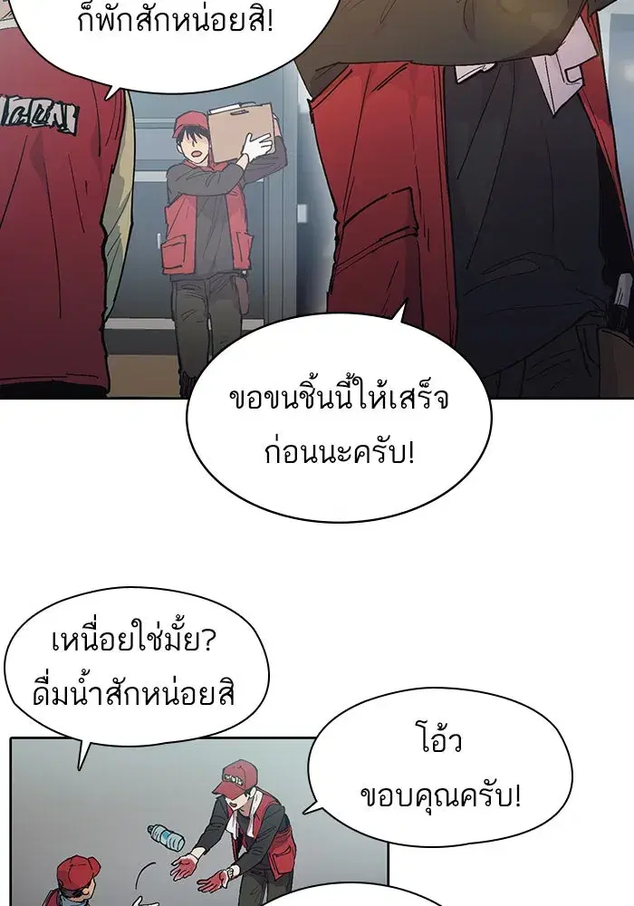 The S-Classes That I Raised (My S-Class Hunters) ตอนที่ 1 หน้า 10