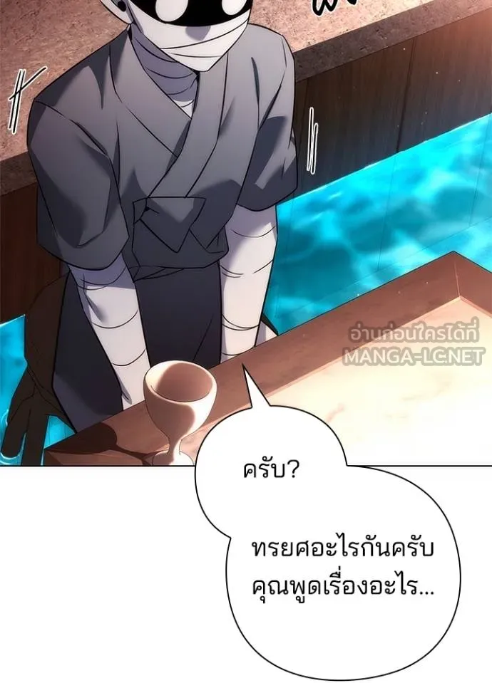 Night of the Ogre ตอนที่ 62 หน้า 39