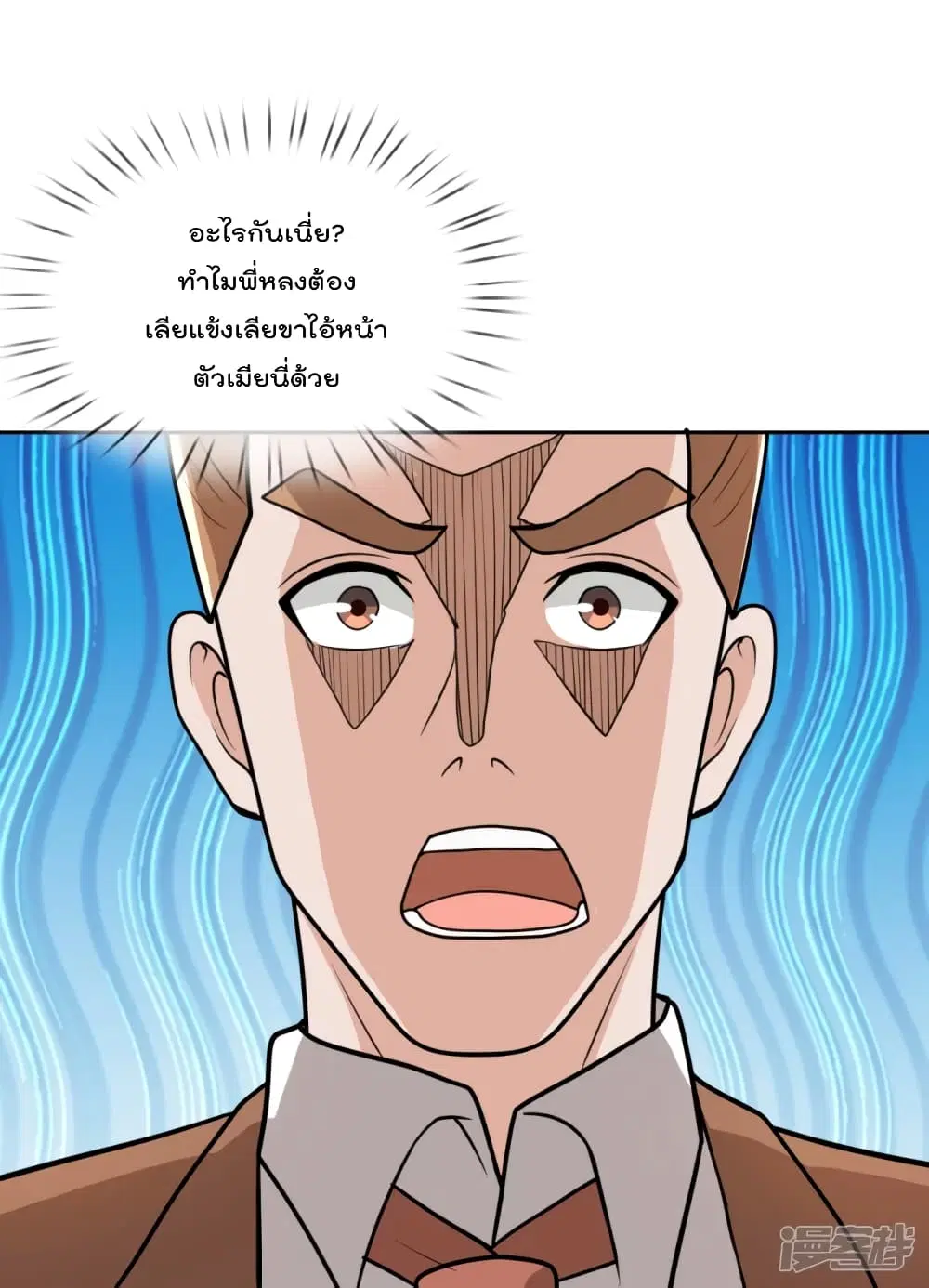 The Legend God of War in The City ตอนที่ 126 หน้า 9