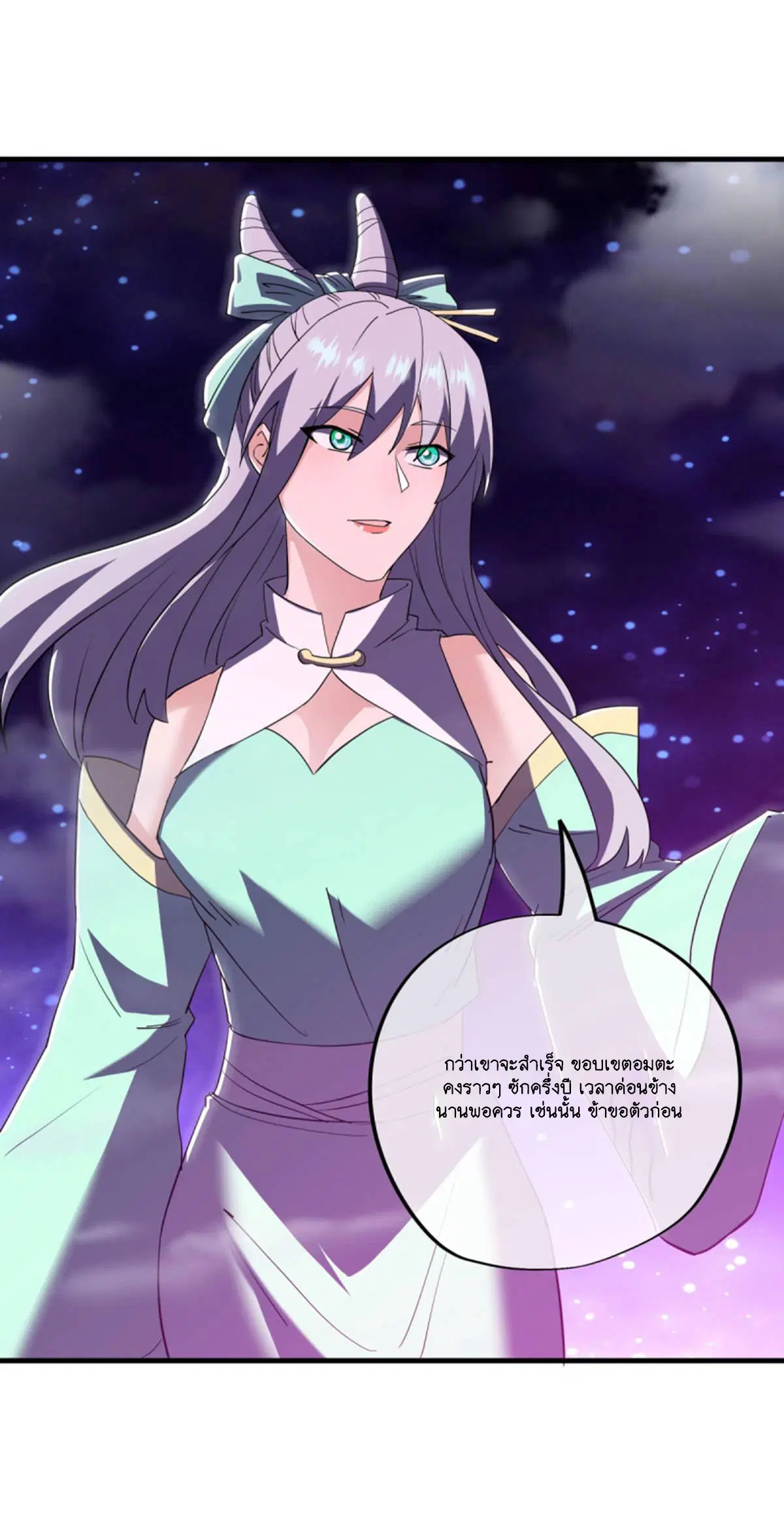 Peerless Battle Spirit ตอนที่ 624 หน้า 50