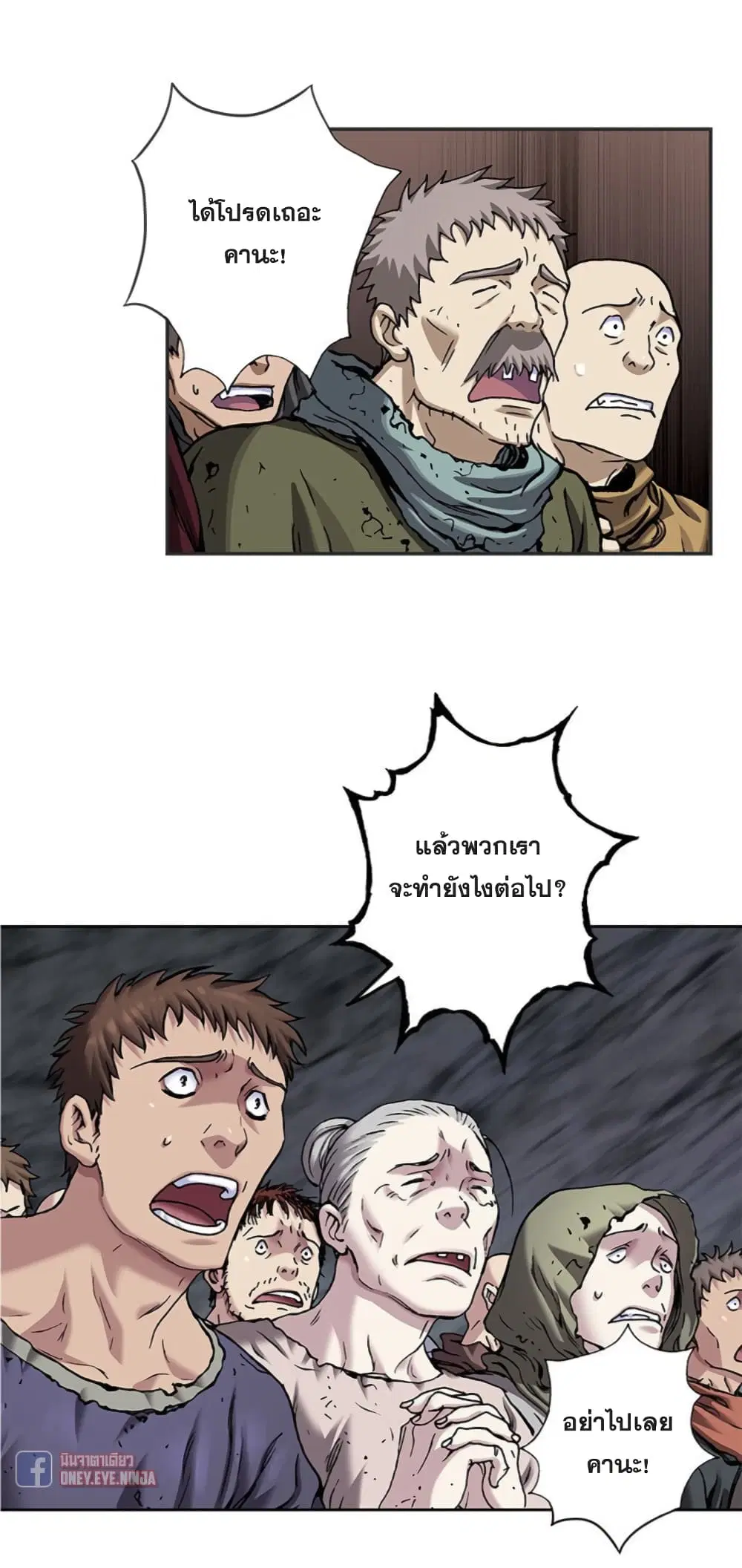Leviathan ตอนที่ 103 หน้า 6