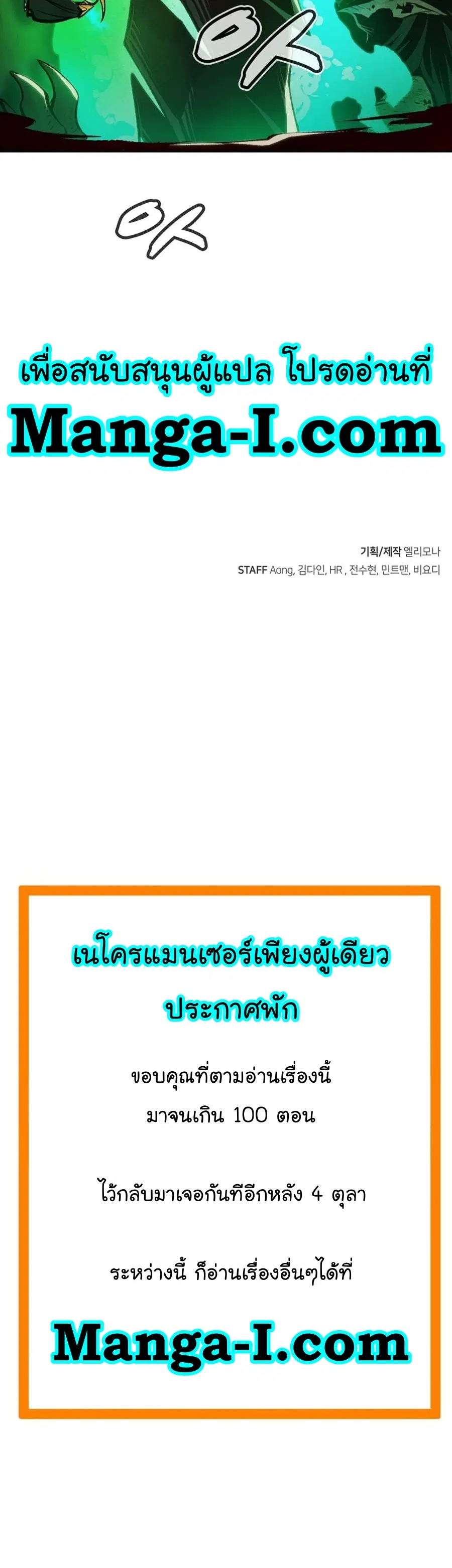 The Lone Necromancer ตอนที่ 106 หน้า 47
