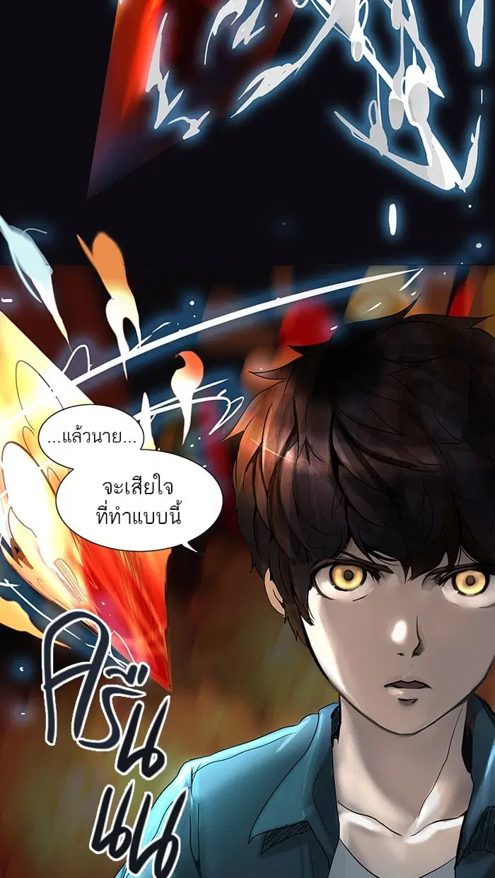 Tower of God ตอนที่ 257 หน้า 70