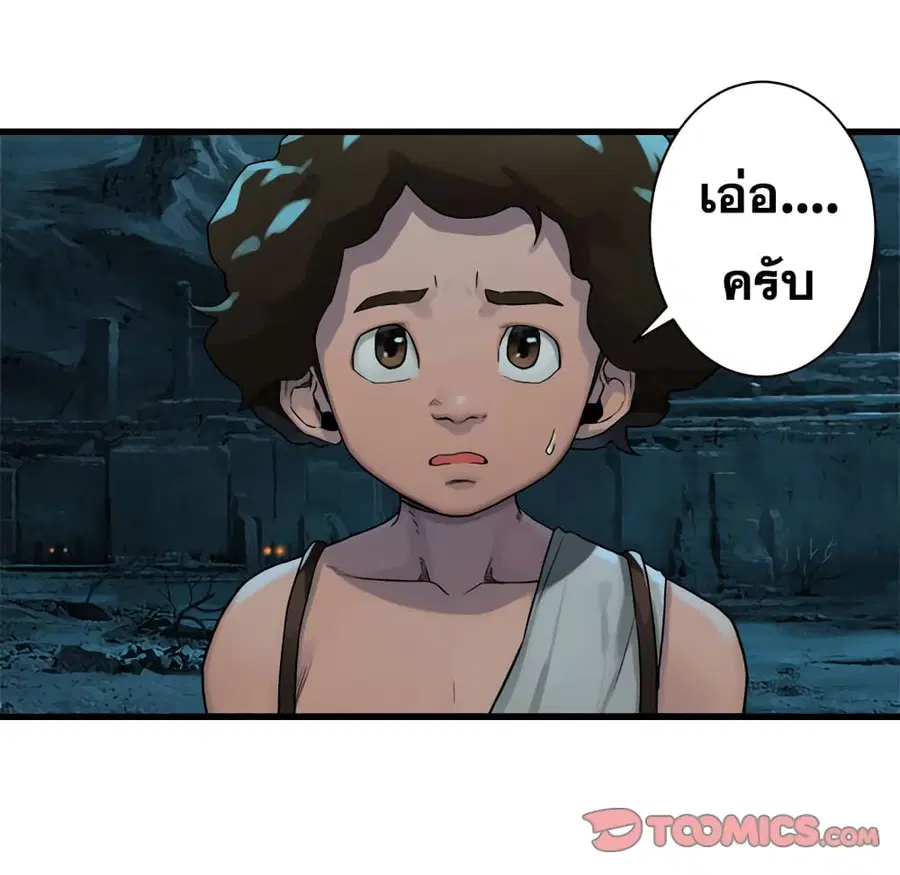 Her Summon ตอนที่ 69 หน้า 9