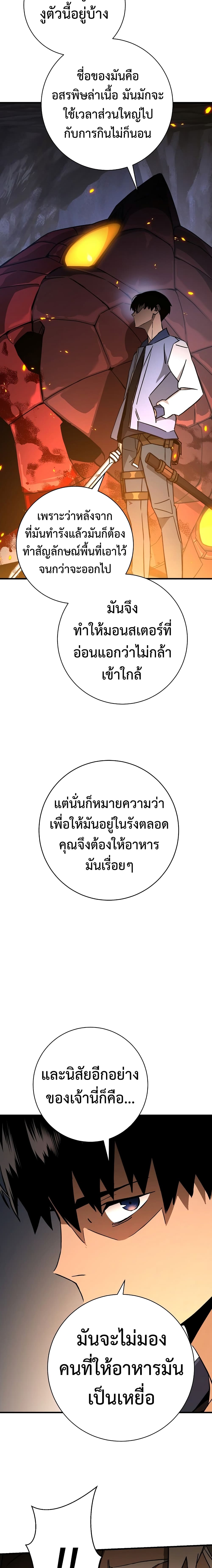The Hero Returns ตอนที่ 9 หน้า 7