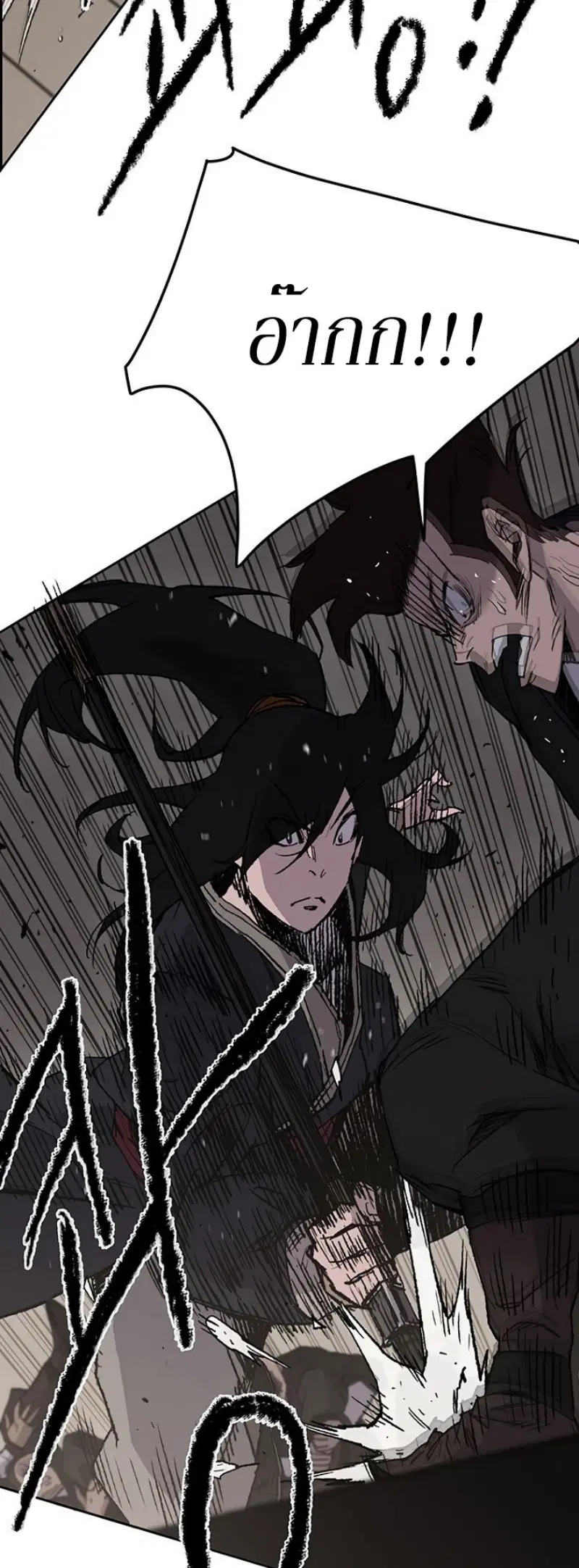 The Undefeatable Swordsman ตอนที่ 35 หน้า 17