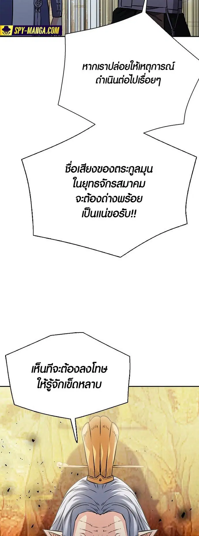 Seoul Station Druid ตอนที่ 114 หน้า 62