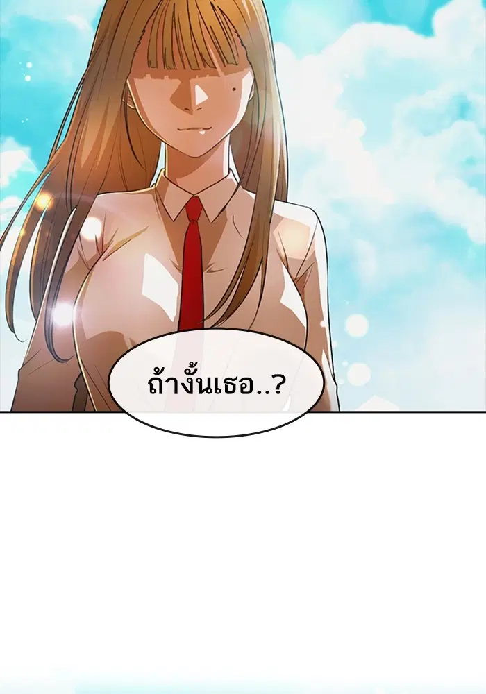 Random Chat ตอนที่ 314 หน้า 44