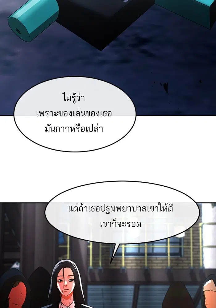 Random Chat ตอนที่ 313 หน้า 48