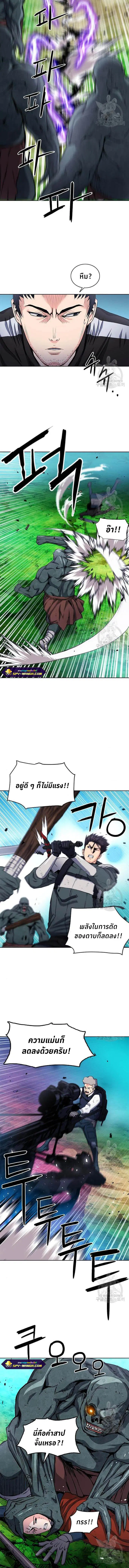 Seoul Station Druid ตอนที่ 80 หน้า 4