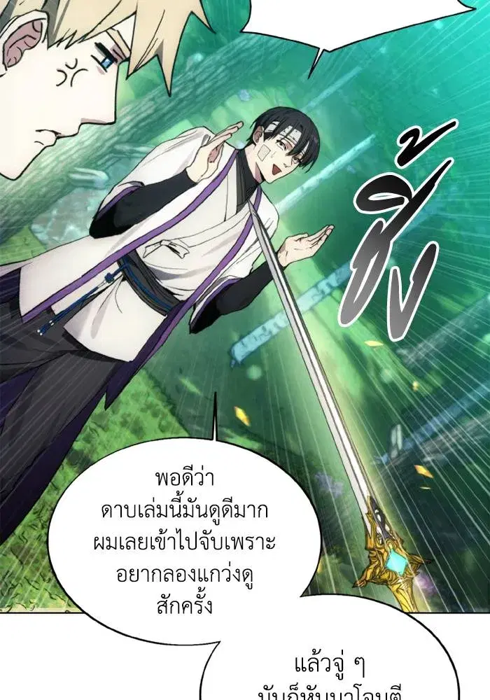 How to Live as a Villain ตอนที่ 130 หน้า 71