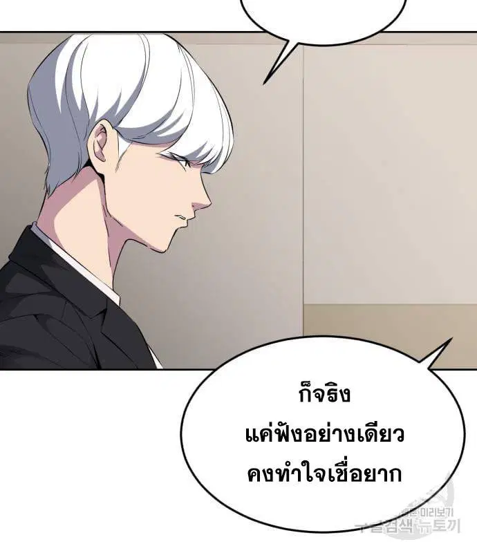 The Boy of Death ตอนที่ 150 หน้า 110