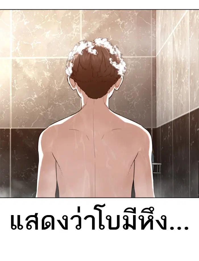 How to Fight ตอนที่ 85 หน้า 60