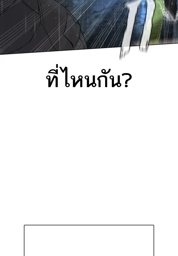 How to Fight ตอนที่ 125 หน้า 17