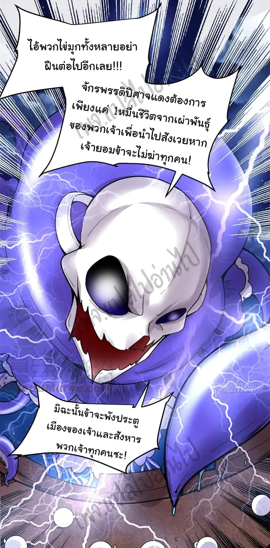 I might be A Fake Fairy ตอนที่ 171 หน้า 4