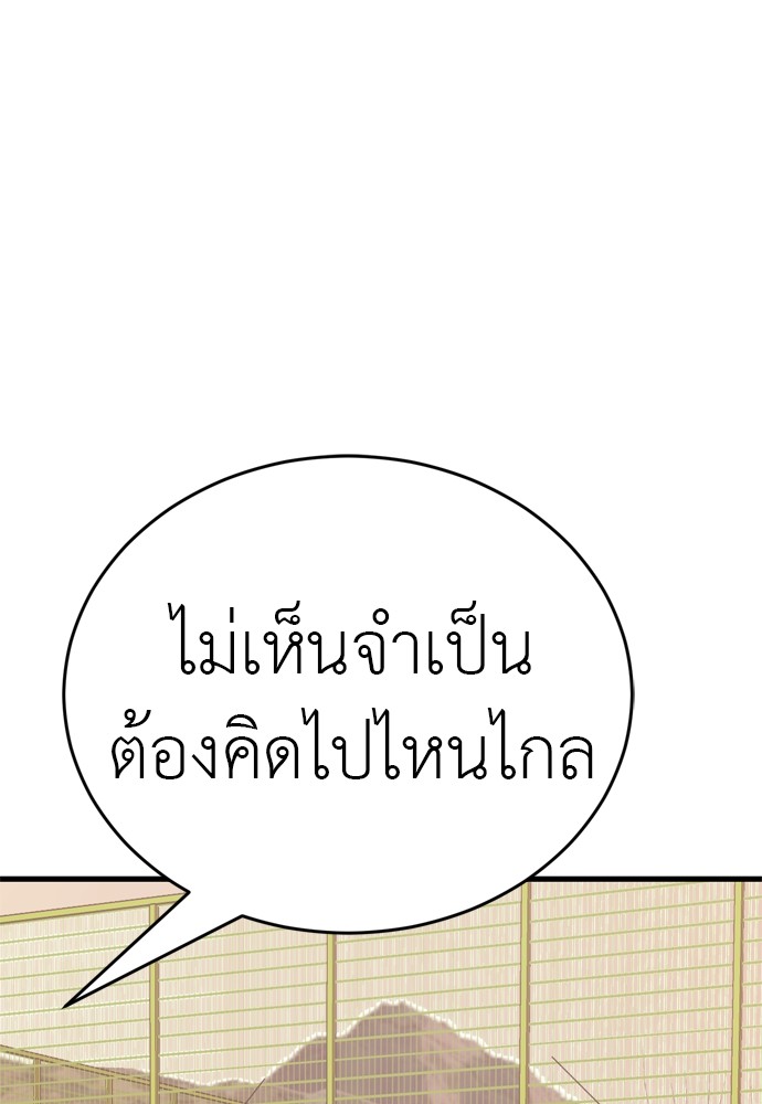 Reincarnation Path of The Underworld King ยอมรา ผู้พิพากษาจากนรก ตอนที่ 40 หน้า 195