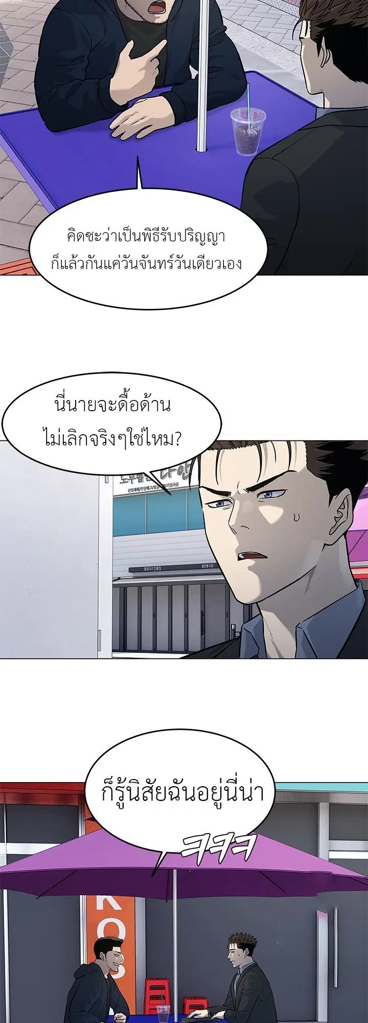 God of Blackfield ตอนที่ 186 หน้า 30
