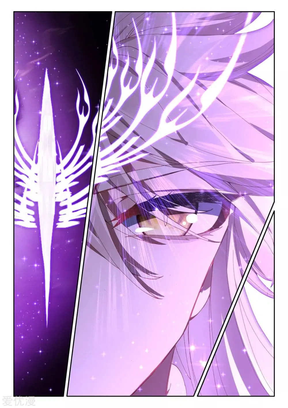 Shen Yin Wang Zuo ตอนที่ 181 หน้า 23