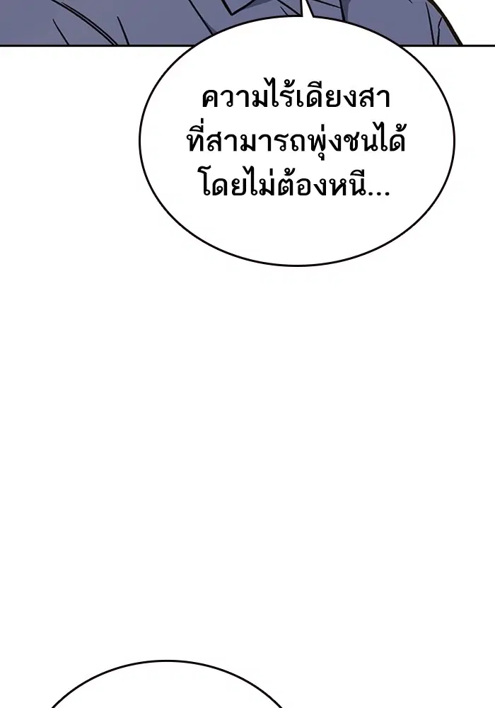 Study Group ตอนที่ 195 หน้า 132