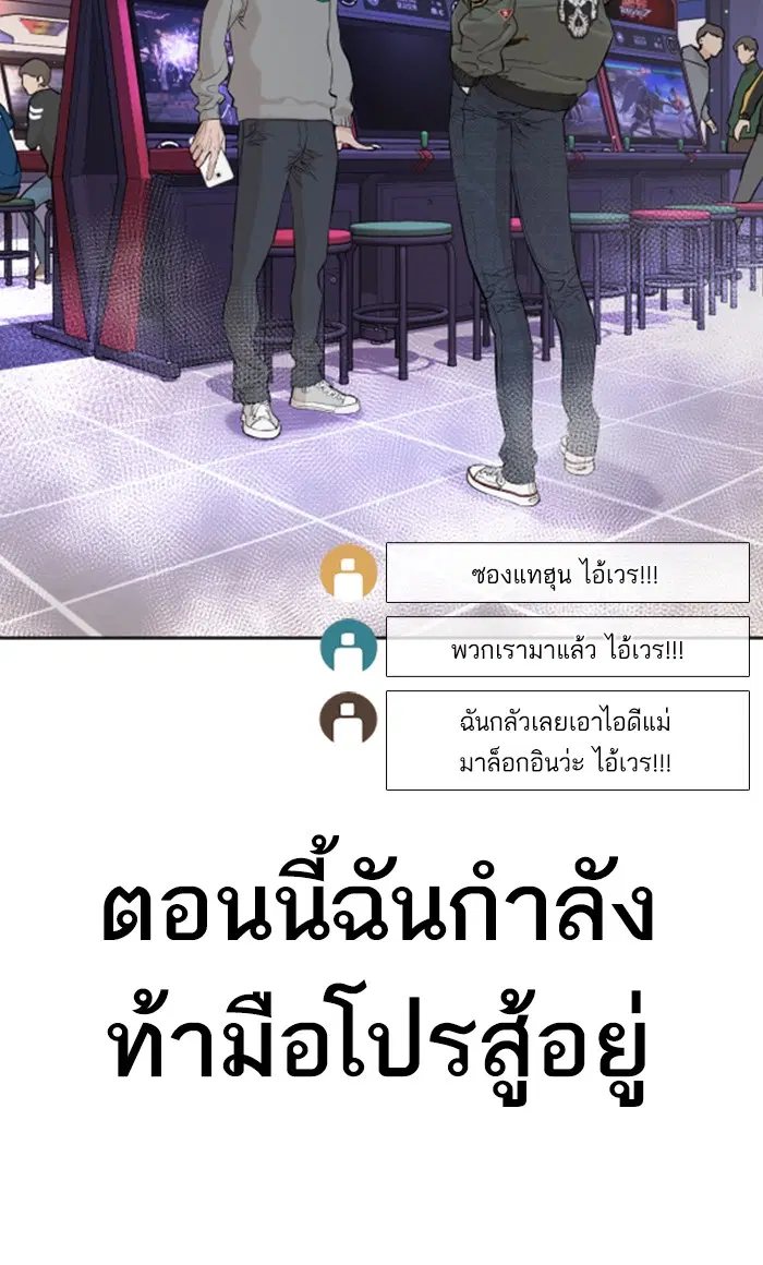 How to Fight ตอนที่ 15 หน้า 106