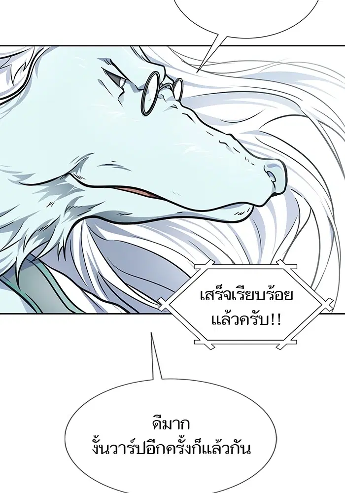 Tower of God ตอนที่ 593 หน้า 85
