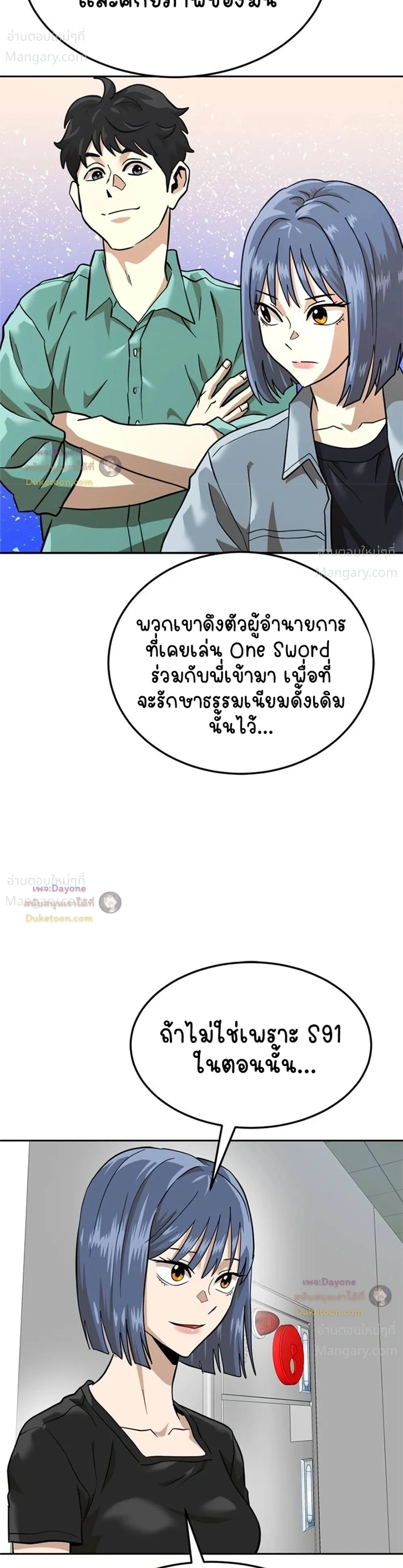 Double Click ตอนที่ 160 หน้า 33