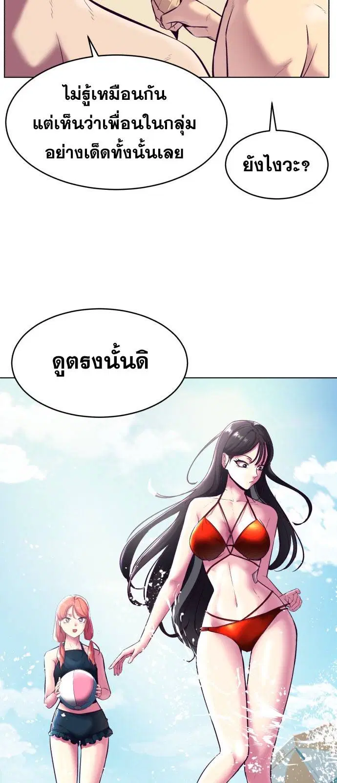 The Boy of Death ตอนที่ 124 หน้า 72